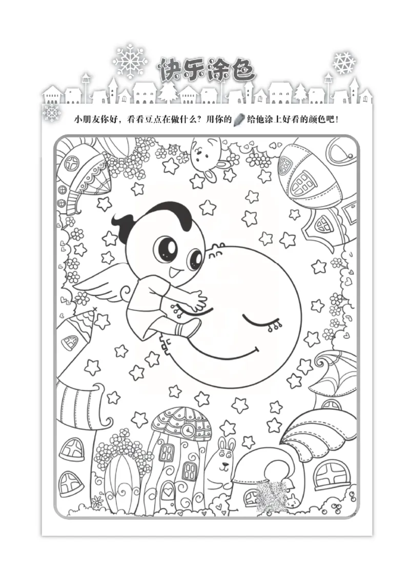 《点拨》语文2年级下册（RJ）(2)_二年级上下册资料_小学二年级学习资料-25年更新版_2-02、小学二年级语文下册_2-2-2、练习题、作业、试题、试卷_电子册类