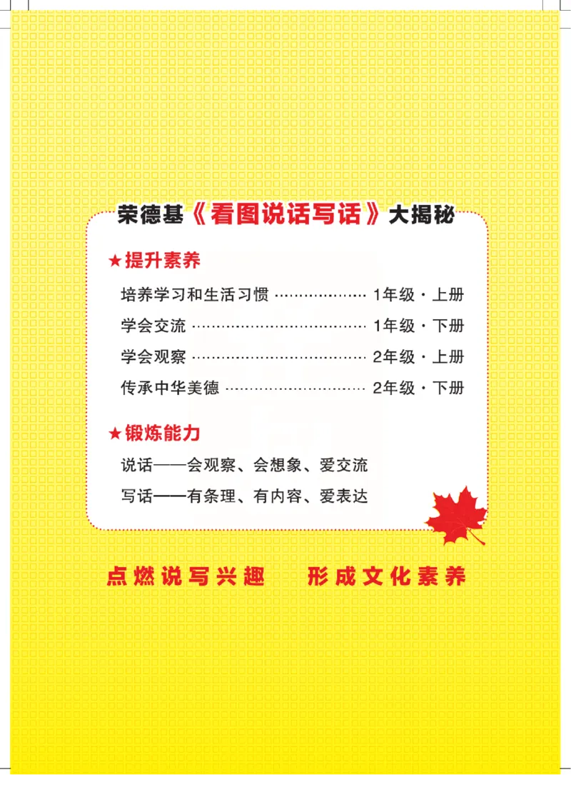 《点拨》语文2年级下册（RJ）(2)_二年级上下册资料_小学二年级学习资料-25年更新版_2-02、小学二年级语文下册_2-2-2、练习题、作业、试题、试卷_电子册类