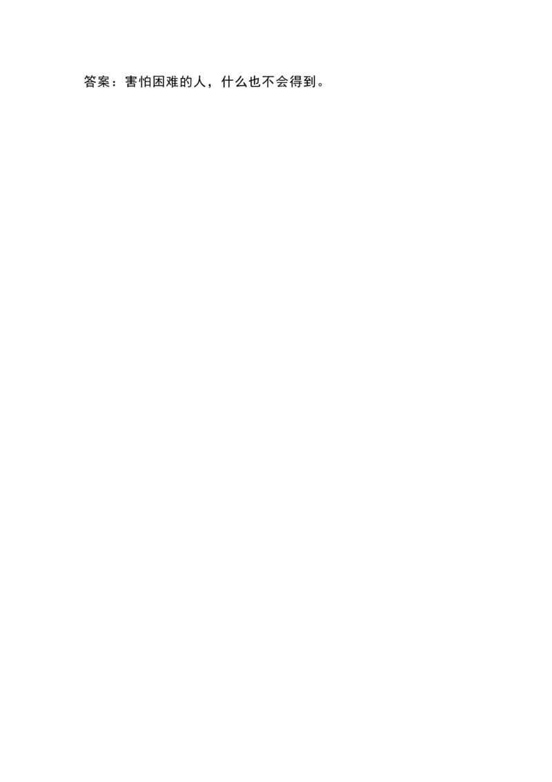 二年级语文部编版二年级语文上册课外阅读专项练习及答案，给孩子下载！(2)_二年级上下册资料_小学二年级学习资料-25年更新版_2-01、小学二年级语文上册_专项练习