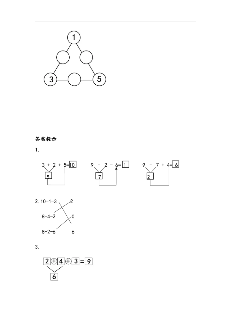 一（上）北师大数学三单元课时：4_一年级上下册资料_小学一年级学习资料-25年更新版_1-03、小学一年级数学上册_北师大版_02、课时练习_数学一（上）北师版一课一练