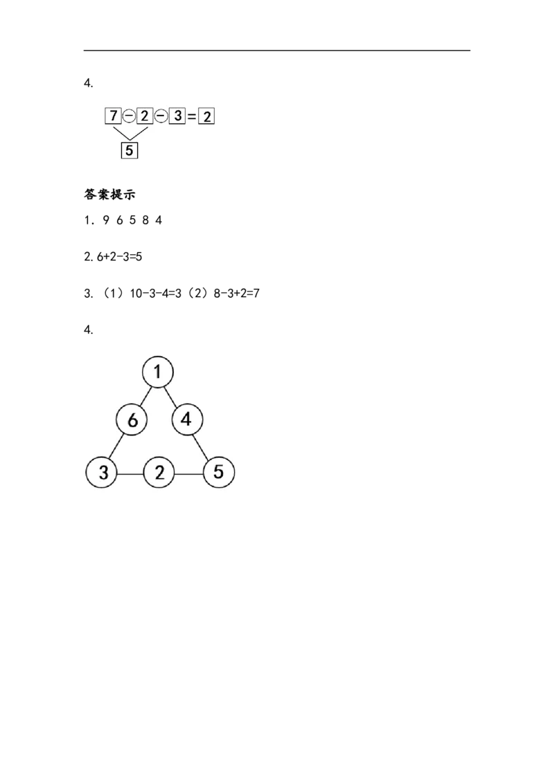 一（上）北师大数学三单元课时：4_一年级上下册资料_小学一年级学习资料-25年更新版_1-03、小学一年级数学上册_北师大版_02、课时练习_数学一（上）北师版一课一练