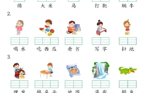 一年级上册语文看图给汉字注音(1)_一年级上下册资料_一年级上册小红书同款资料_语文
