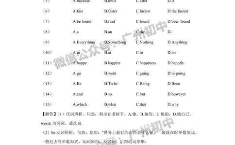 番禺区2023-2024学年九上期末英语参考答案_广州九上月考+期中+期末+一模二模+中考真题_2023-2024广州各区九上期末统考真题带答案_番禺区