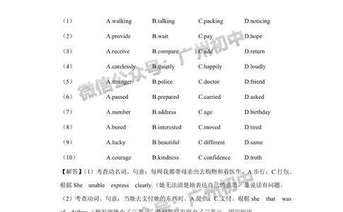 番禺区2023-2024学年九上期末英语参考答案_广州九上月考+期中+期末+一模二模+中考真题_2023-2024广州各区九上期末统考真题带答案_番禺区