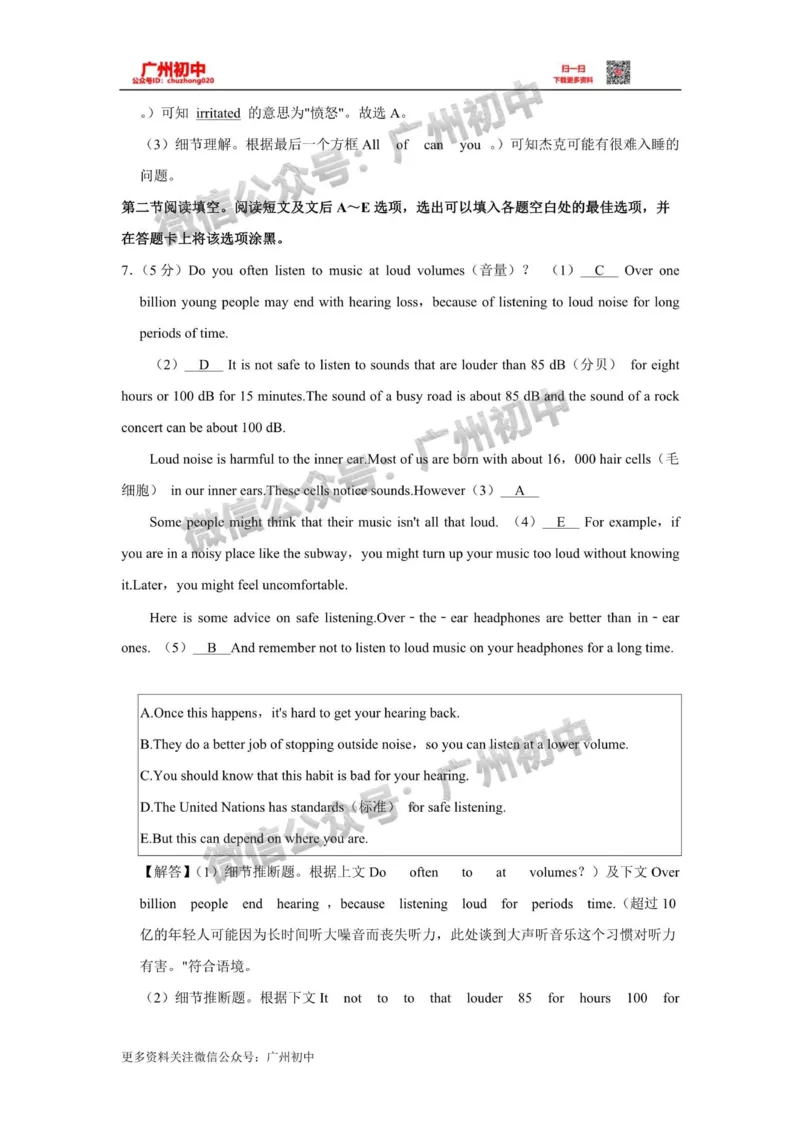 番禺区2023-2024学年九上期末英语参考答案_广州九上月考+期中+期末+一模二模+中考真题_2023-2024广州各区九上期末统考真题带答案_番禺区