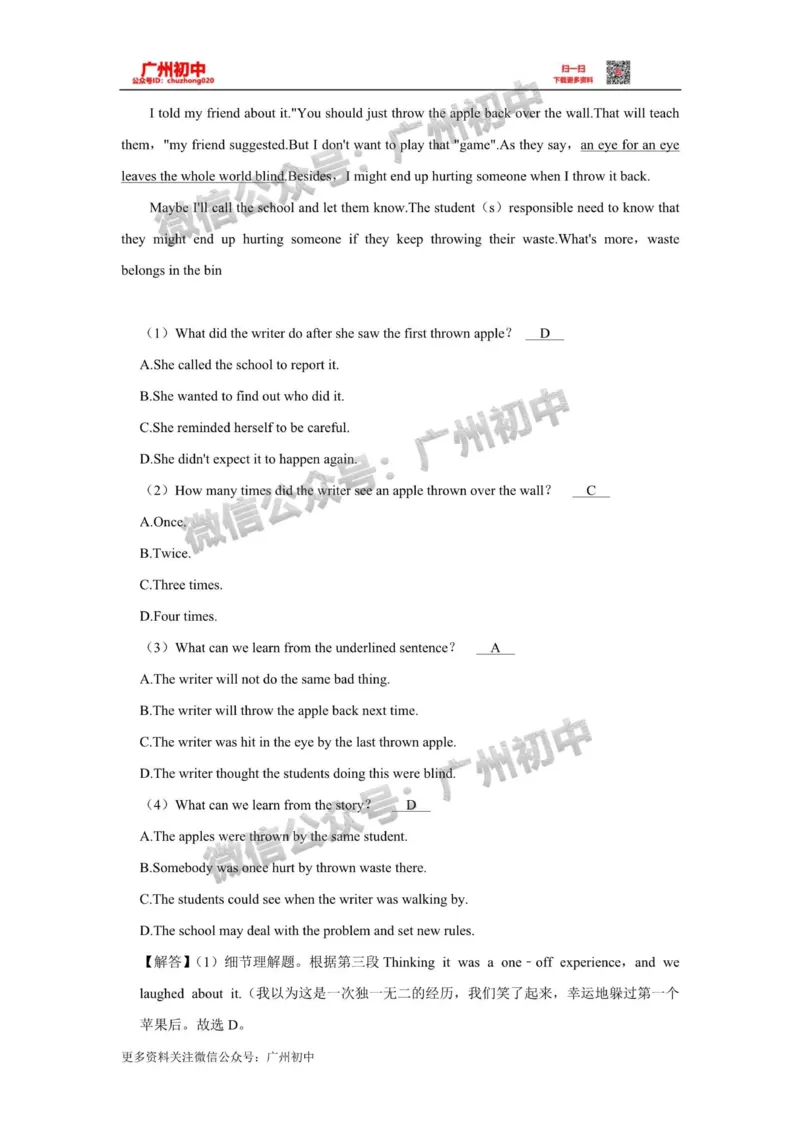 番禺区2023-2024学年九上期末英语参考答案_广州九上月考+期中+期末+一模二模+中考真题_2023-2024广州各区九上期末统考真题带答案_番禺区