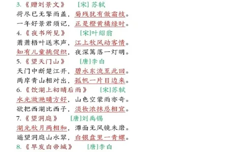 三上语文期末考点梳理_三年级上下册资料_三年级下册小红书同款资料_三下语文