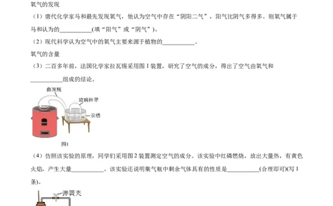 广州市真光中学2024-2025学年九年级上学期9月综合训练化学试题（原卷版）_广州九上月考+期中+期末+一模二模+中考真题_九上月考_初三化学月考卷与答案
