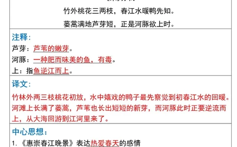 三下册语文&mdash;&mdash;寒假课内必背-18天(1)_三年级上下册资料_三年级下册小红书同款资料_三下语文
