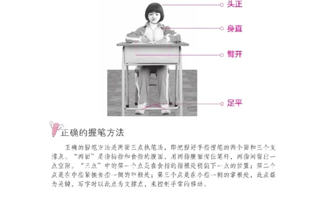 三（上）语文默写《好字夺冠》天天练_三年级上下册资料_小学三年级学习资料-25年更新版_3-01、小学三年级语文上册_3-1-5、字贴、书写、晨读_语文默写合集
