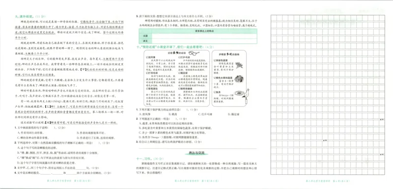 25秋《黄冈小状元达标卷》4年级上册语文_25秋小学语数英习题试卷_语文_25秋《黄冈小状元达标卷》1-6年级上册语文(1)