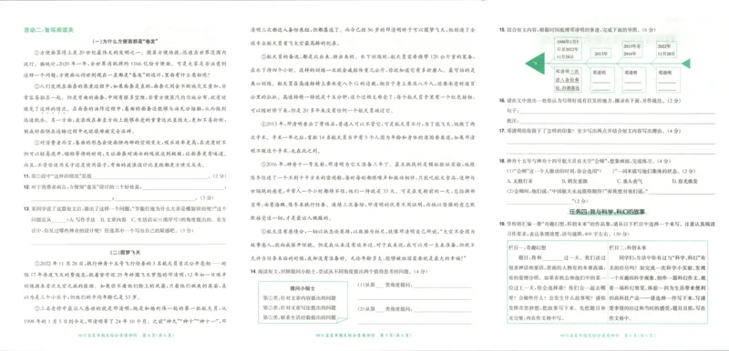 25秋《黄冈小状元达标卷》4年级上册语文_25秋小学语数英习题试卷_语文_25秋《黄冈小状元达标卷》1-6年级上册语文(1)
