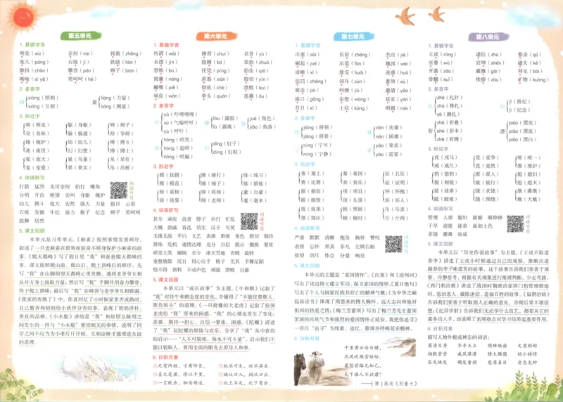 25秋《黄冈小状元达标卷》4年级上册语文_25秋小学语数英习题试卷_语文_25秋《黄冈小状元达标卷》1-6年级上册语文(1)