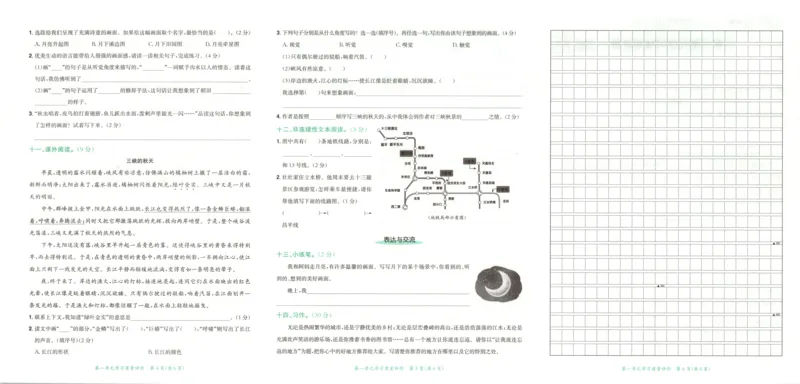 25秋《黄冈小状元达标卷》4年级上册语文_25秋小学语数英习题试卷_语文_25秋《黄冈小状元达标卷》1-6年级上册语文(1)