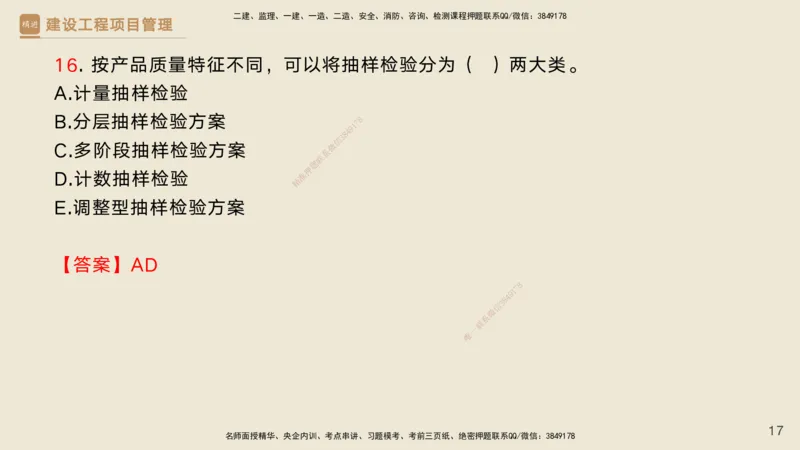 05.2025黄雨诗-精考速通-管理4（带练）_2026年一级建造师_2026年一建管理_2025年一建管理SVIP_03-习题精析✿实战特训✿模考通关_03-管理《精考速通带练》黄雨诗HX_讲义