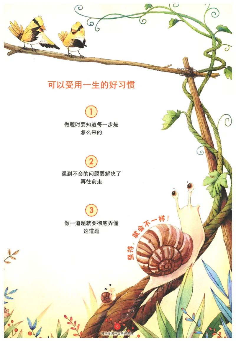 一年级上B1_一年级语文上册（统编版）_老课标资料_教学视频_第一套_010-绘本课堂PDF可下载打印