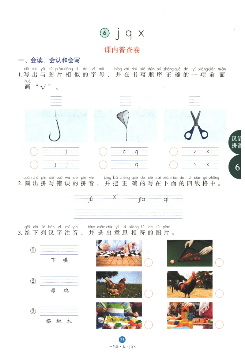 一年级上B1_一年级语文上册（统编版）_老课标资料_教学视频_第一套_010-绘本课堂PDF可下载打印