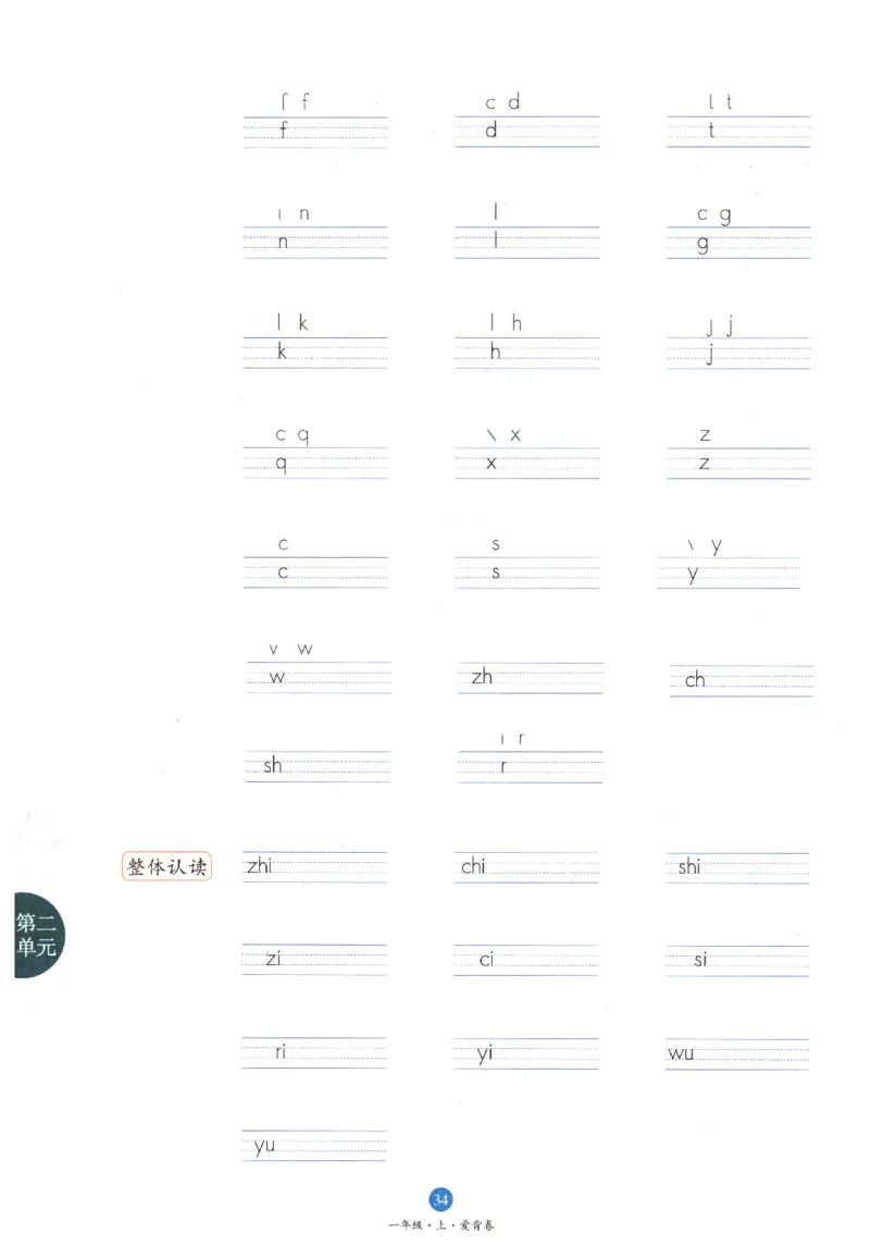 一年级上B1_一年级语文上册（统编版）_老课标资料_教学视频_第一套_010-绘本课堂PDF可下载打印