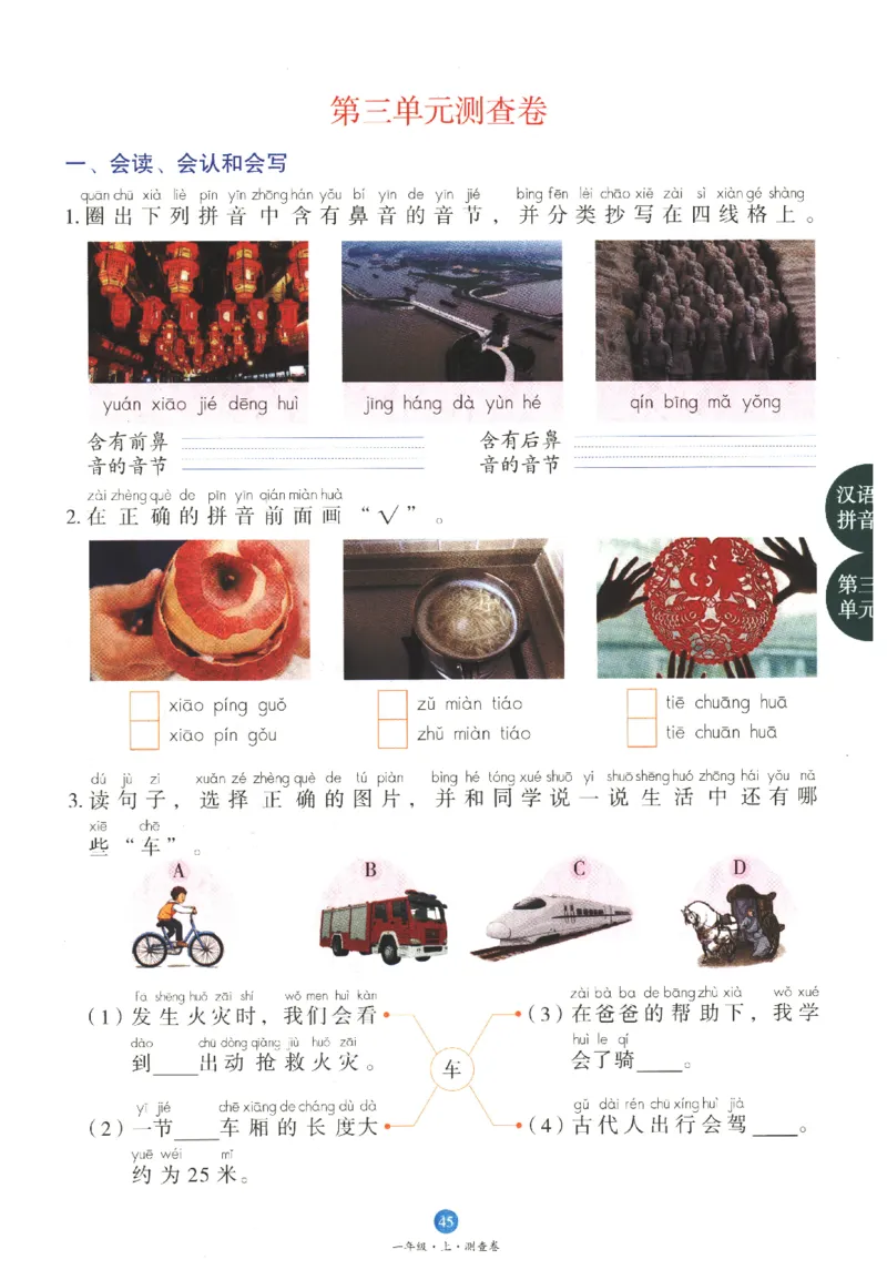 一年级上B1_一年级语文上册（统编版）_老课标资料_教学视频_第一套_010-绘本课堂PDF可下载打印