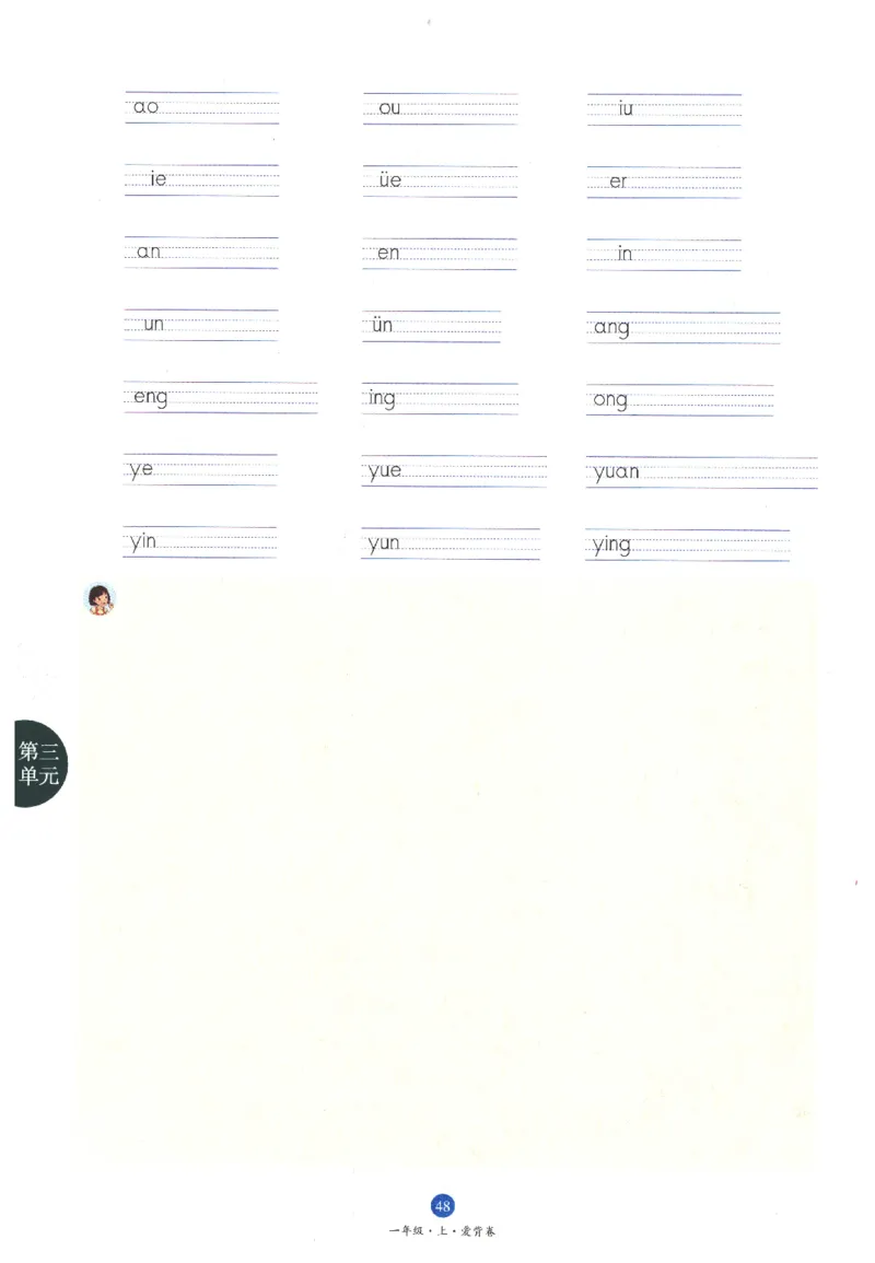 一年级上B1_一年级语文上册（统编版）_老课标资料_教学视频_第一套_010-绘本课堂PDF可下载打印