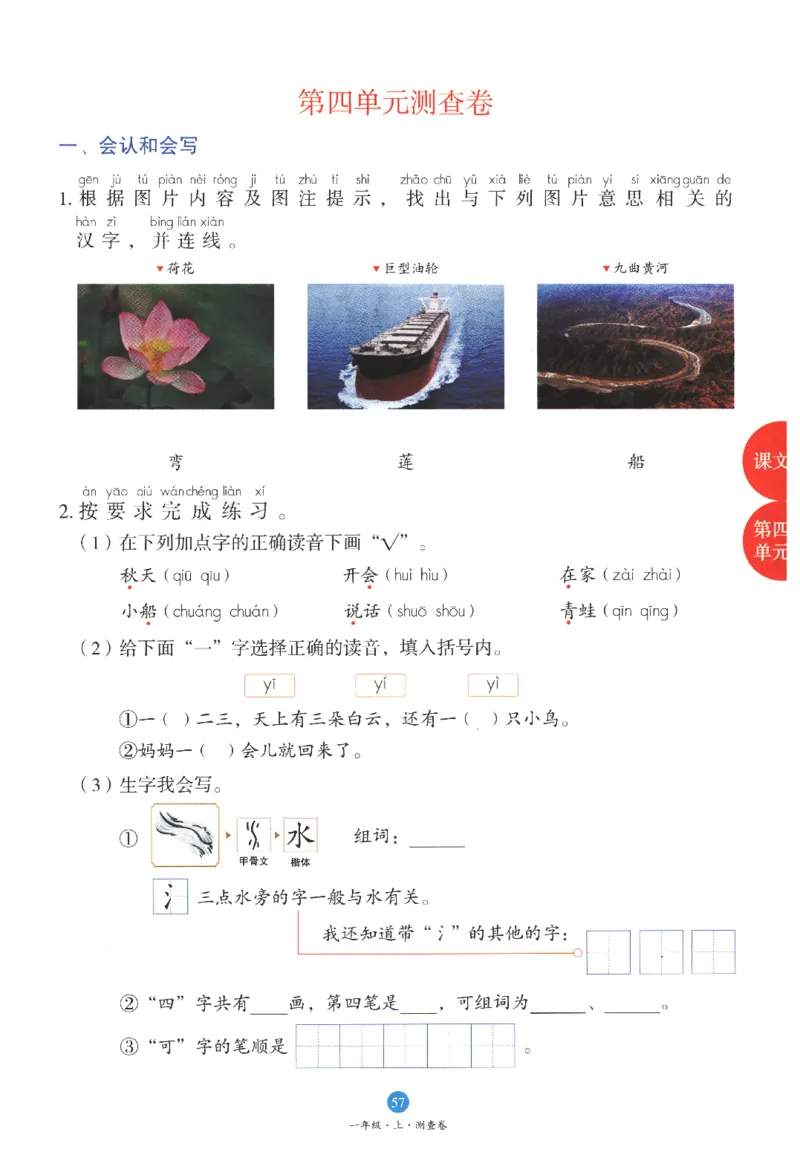 一年级上B1_一年级语文上册（统编版）_老课标资料_教学视频_第一套_010-绘本课堂PDF可下载打印