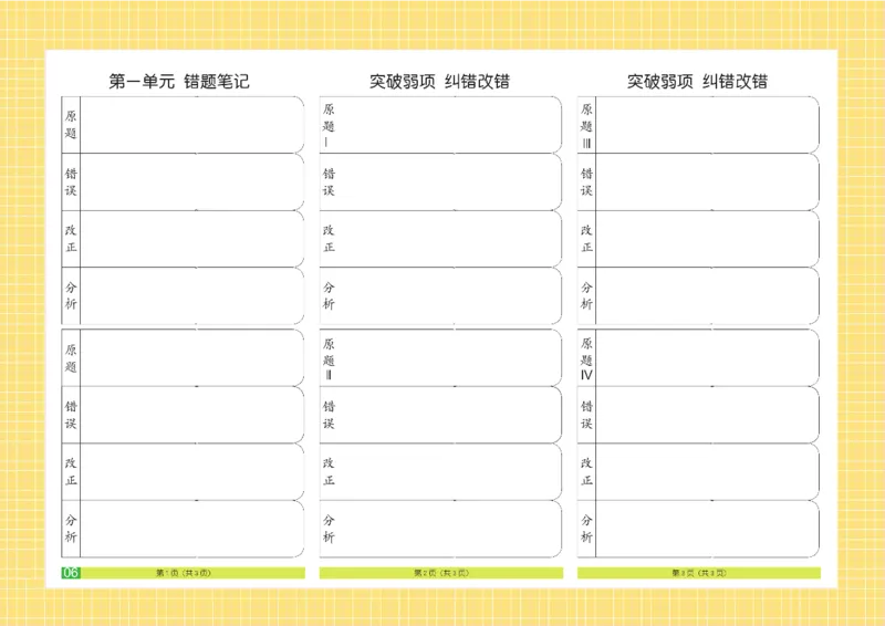 《闯关100分》数学2年级下册（RJ）_二年级上下册资料_小学二年级学习资料-25年更新版_2-04、小学二年级数学下册_2-4-2、练习题、作业、试题、试卷_人教版_电子册类