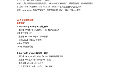 二年级下册英语外研一起点知识要点汇总_二年级上下册资料_二年级语数英上下册学习资料_3-7-6、小学二年级英语下册_外研版一起点_1、知识点总结