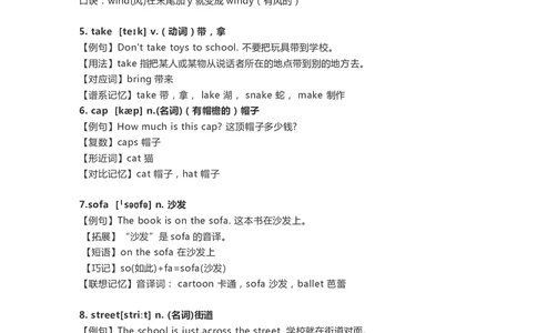 二年级下册英语外研一起点知识要点汇总_二年级上下册资料_二年级语数英上下册学习资料_3-7-6、小学二年级英语下册_外研版一起点_1、知识点总结