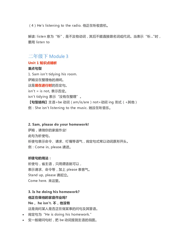 二年级下册英语外研一起点知识要点汇总_二年级上下册资料_二年级语数英上下册学习资料_3-7-6、小学二年级英语下册_外研版一起点_1、知识点总结