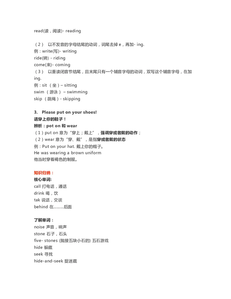 二年级下册英语外研一起点知识要点汇总_二年级上下册资料_二年级语数英上下册学习资料_3-7-6、小学二年级英语下册_外研版一起点_1、知识点总结