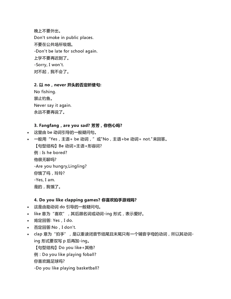二年级下册英语外研一起点知识要点汇总_二年级上下册资料_二年级语数英上下册学习资料_3-7-6、小学二年级英语下册_外研版一起点_1、知识点总结