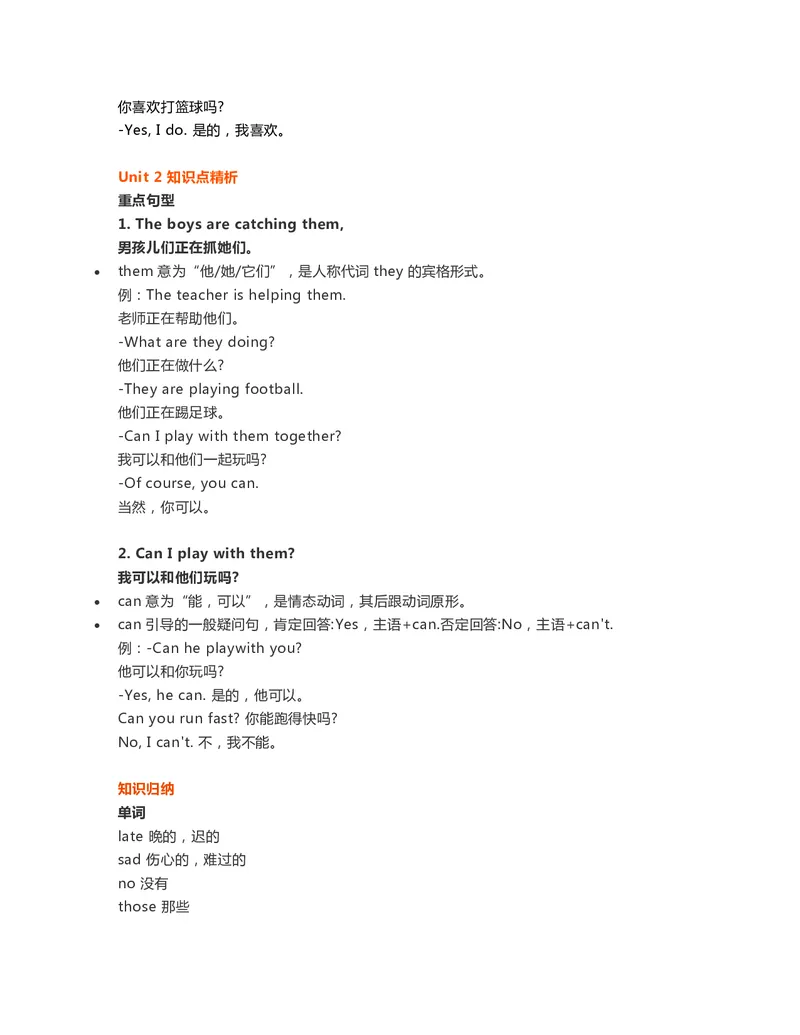 二年级下册英语外研一起点知识要点汇总_二年级上下册资料_二年级语数英上下册学习资料_3-7-6、小学二年级英语下册_外研版一起点_1、知识点总结