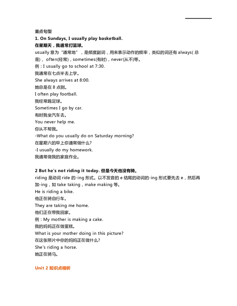 二年级下册英语外研一起点知识要点汇总_二年级上下册资料_二年级语数英上下册学习资料_3-7-6、小学二年级英语下册_外研版一起点_1、知识点总结