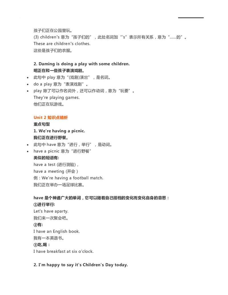二年级下册英语外研一起点知识要点汇总_二年级上下册资料_二年级语数英上下册学习资料_3-7-6、小学二年级英语下册_外研版一起点_1、知识点总结