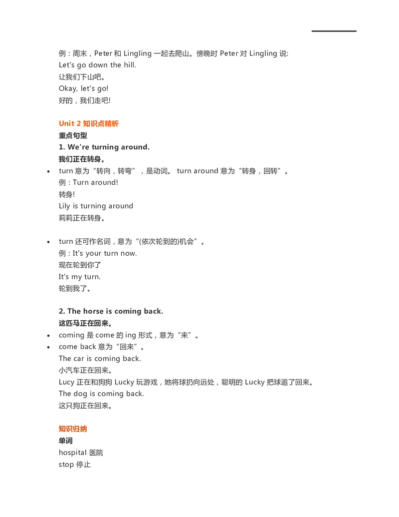 二年级下册英语外研一起点知识要点汇总_二年级上下册资料_二年级语数英上下册学习资料_3-7-6、小学二年级英语下册_外研版一起点_1、知识点总结