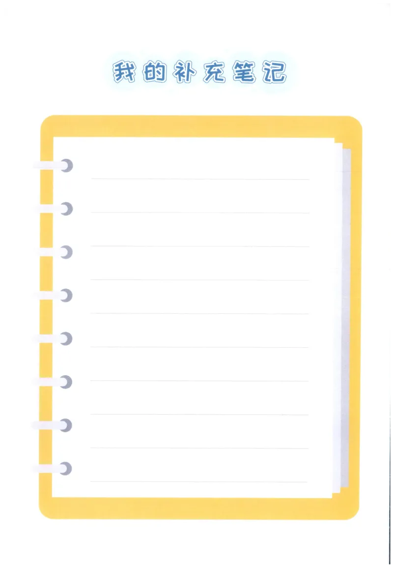 《课后服务日日练》_25秋小学语数英习题试卷_语文_25秋《状元笔记》语文12456_5年级语文《状元笔记》25秋