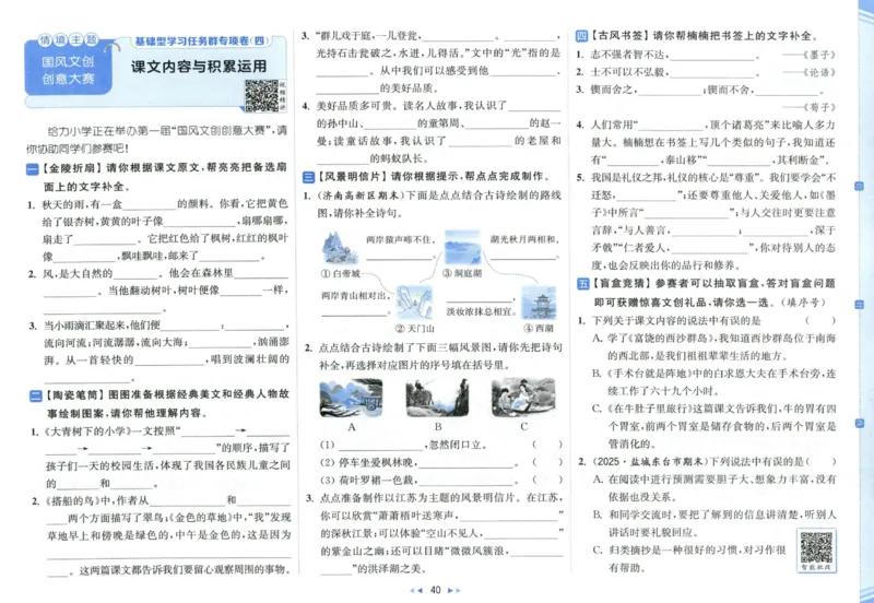 25秋《亮点给力新情境素养卷》语文3上_25秋小学语数英习题试卷_语文_25秋《亮点给力新情境素养卷》语文1-6上(1)