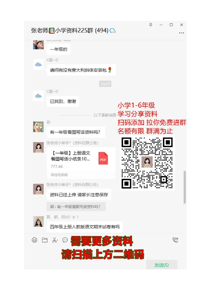 二年级上册-奥数题练习题库（选数学和奥数2个分类）_一年级上下册资料_3-2-1、小学奥数一年级_3-2-2、小学奥数二年级