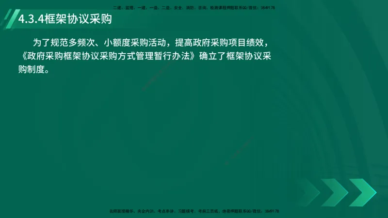 25年一建《机电》名城黄金案例讲义在线版_2026年一级建造师_2026年一建机电_2025年一建机电SVIP_04-冲刺串讲✿考点强化✿小灶集训_38-机电《黄金案例班》李老师YL_讲义