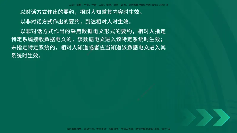 25年一建《机电》名城黄金案例讲义在线版_2026年一级建造师_2026年一建机电_2025年一建机电SVIP_04-冲刺串讲✿考点强化✿小灶集训_38-机电《黄金案例班》李老师YL_讲义