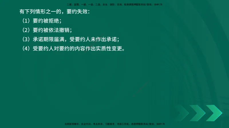 25年一建《机电》名城黄金案例讲义在线版_2026年一级建造师_2026年一建机电_2025年一建机电SVIP_04-冲刺串讲✿考点强化✿小灶集训_38-机电《黄金案例班》李老师YL_讲义
