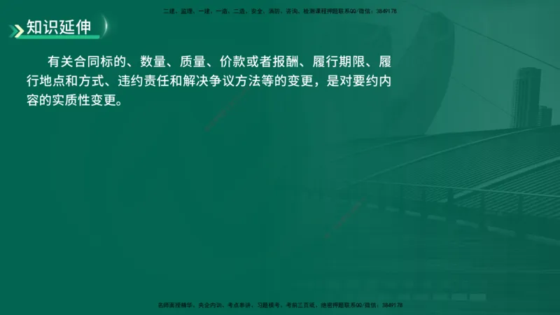 25年一建《机电》名城黄金案例讲义在线版_2026年一级建造师_2026年一建机电_2025年一建机电SVIP_04-冲刺串讲✿考点强化✿小灶集训_38-机电《黄金案例班》李老师YL_讲义