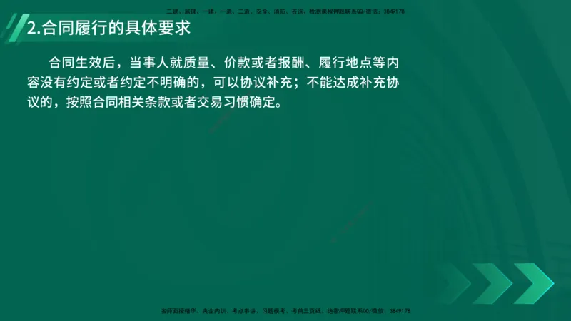 25年一建《机电》名城黄金案例讲义在线版_2026年一级建造师_2026年一建机电_2025年一建机电SVIP_04-冲刺串讲✿考点强化✿小灶集训_38-机电《黄金案例班》李老师YL_讲义