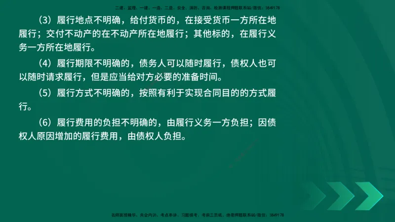25年一建《机电》名城黄金案例讲义在线版_2026年一级建造师_2026年一建机电_2025年一建机电SVIP_04-冲刺串讲✿考点强化✿小灶集训_38-机电《黄金案例班》李老师YL_讲义