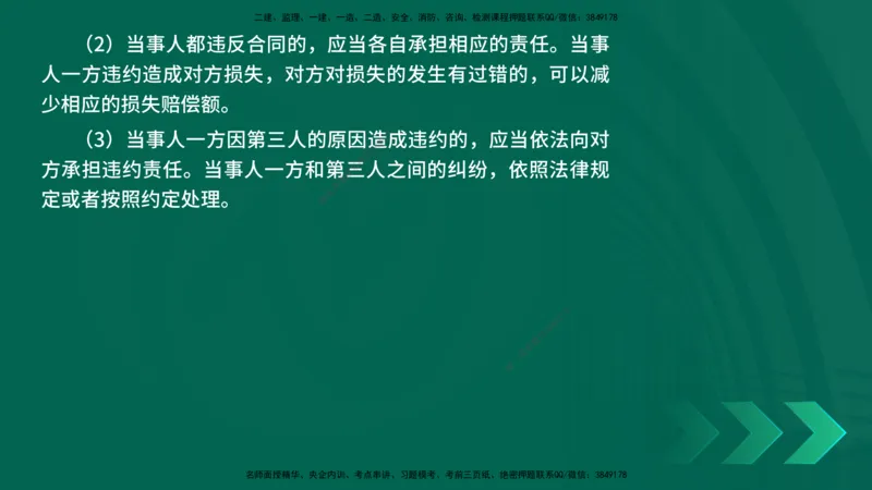 25年一建《机电》名城黄金案例讲义在线版_2026年一级建造师_2026年一建机电_2025年一建机电SVIP_04-冲刺串讲✿考点强化✿小灶集训_38-机电《黄金案例班》李老师YL_讲义