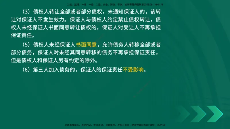 25年一建《机电》名城黄金案例讲义在线版_2026年一级建造师_2026年一建机电_2025年一建机电SVIP_04-冲刺串讲✿考点强化✿小灶集训_38-机电《黄金案例班》李老师YL_讲义