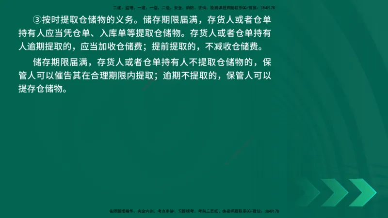 25年一建《机电》名城黄金案例讲义在线版_2026年一级建造师_2026年一建机电_2025年一建机电SVIP_04-冲刺串讲✿考点强化✿小灶集训_38-机电《黄金案例班》李老师YL_讲义