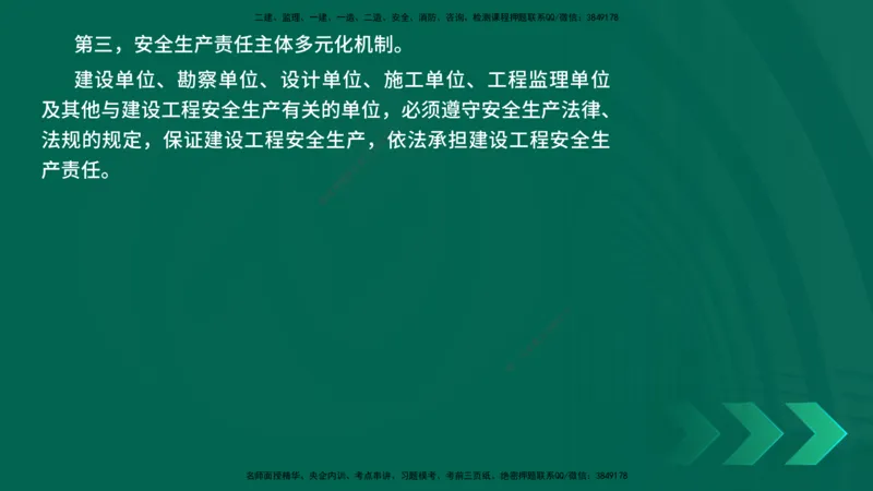 25年一建《机电》名城黄金案例讲义在线版_2026年一级建造师_2026年一建机电_2025年一建机电SVIP_04-冲刺串讲✿考点强化✿小灶集训_38-机电《黄金案例班》李老师YL_讲义
