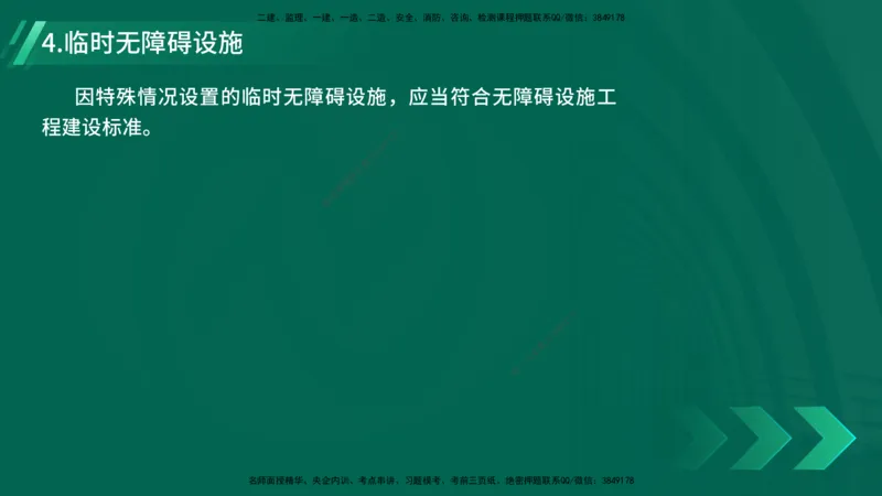 25年一建《机电》名城黄金案例讲义在线版_2026年一级建造师_2026年一建机电_2025年一建机电SVIP_04-冲刺串讲✿考点强化✿小灶集训_38-机电《黄金案例班》李老师YL_讲义