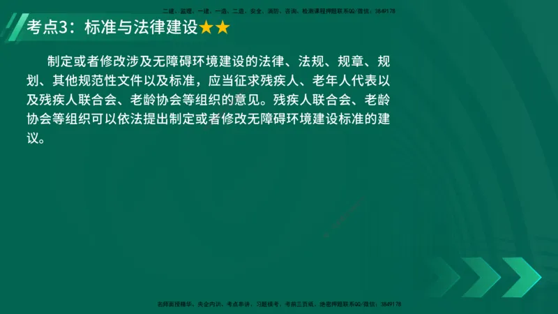 25年一建《机电》名城黄金案例讲义在线版_2026年一级建造师_2026年一建机电_2025年一建机电SVIP_04-冲刺串讲✿考点强化✿小灶集训_38-机电《黄金案例班》李老师YL_讲义